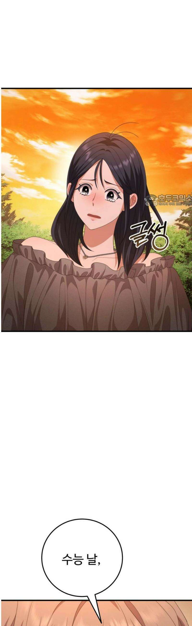 보이는 사랑 54화 56