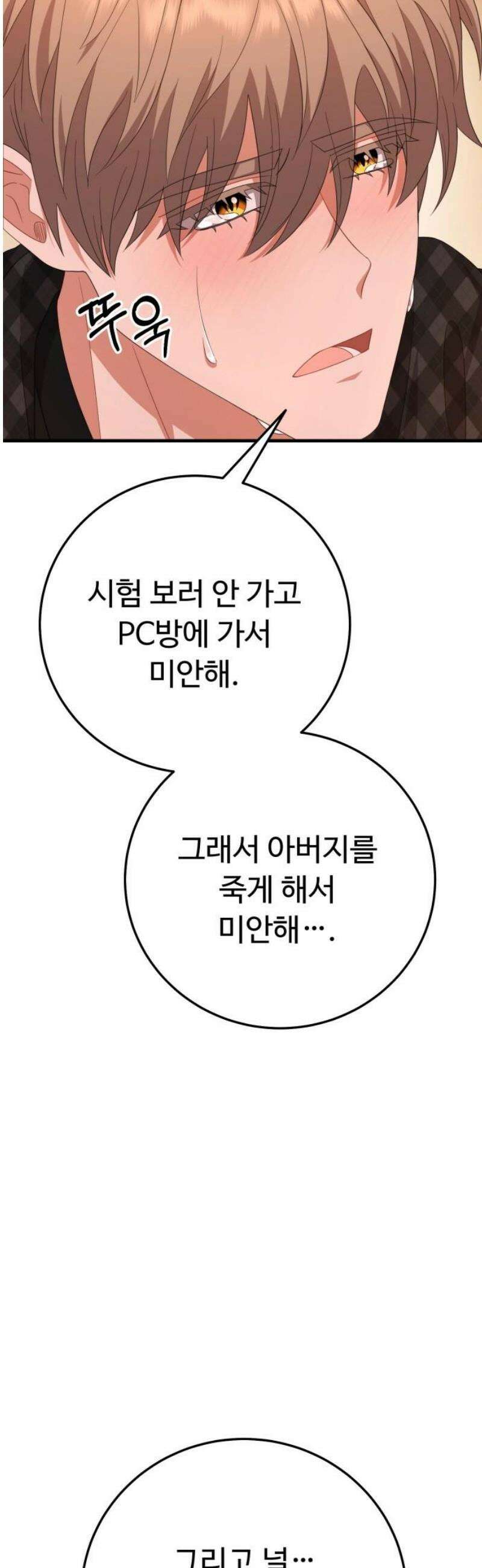 보이는 사랑 54화 57