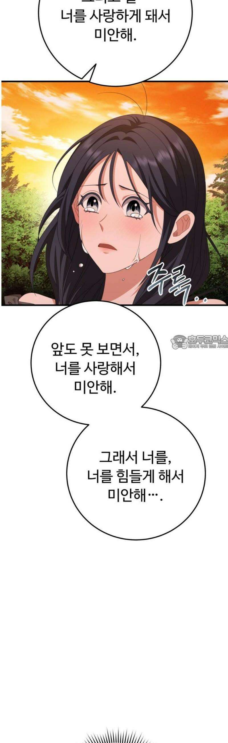 보이는 사랑 54화 58