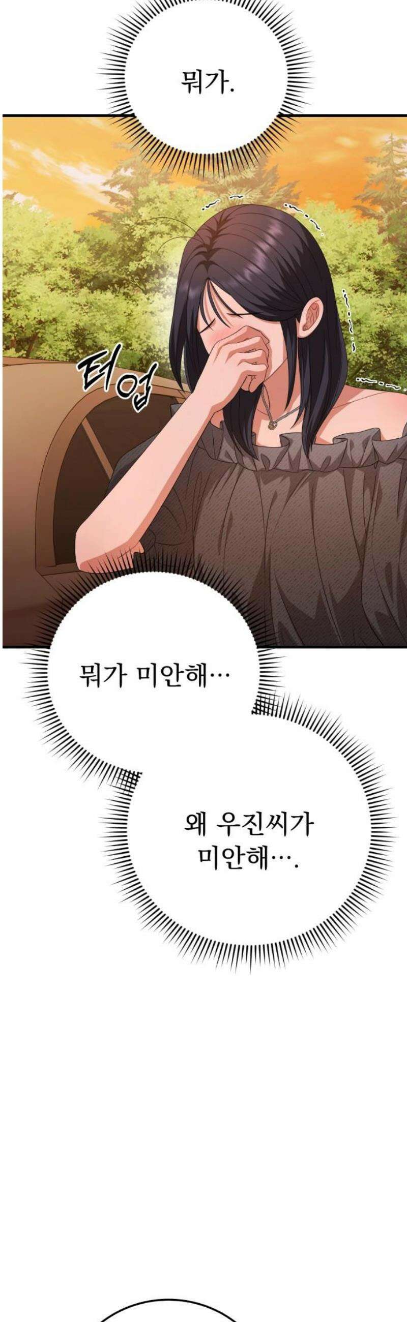 보이는 사랑 54화 59