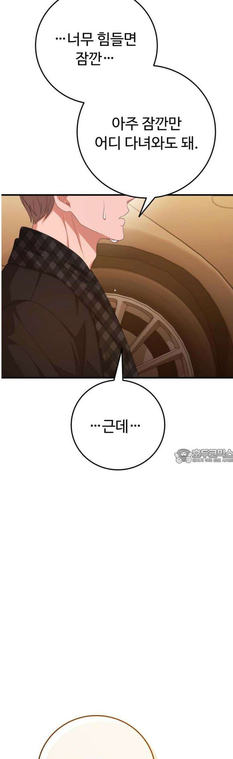 보이는 사랑 54화 60