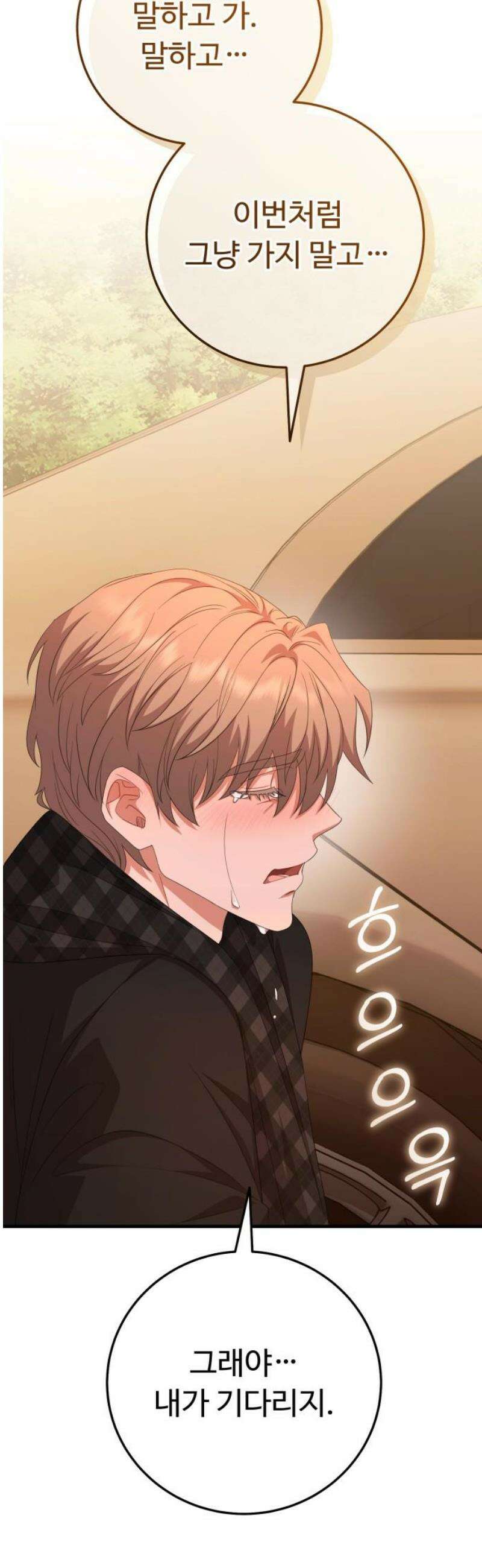 보이는 사랑 54화 61
