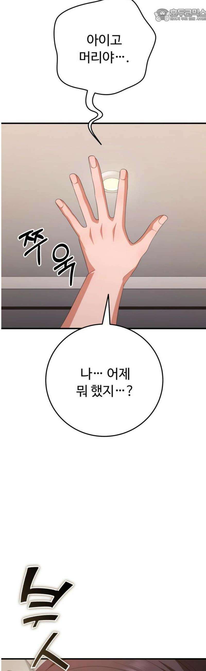 보이는 사랑 54화 67