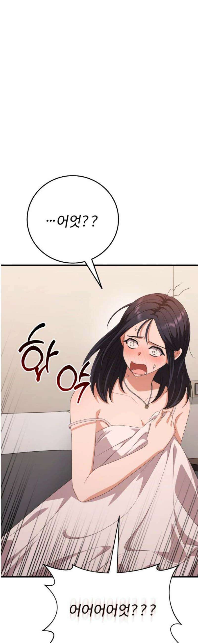 보이는 사랑 54화 70