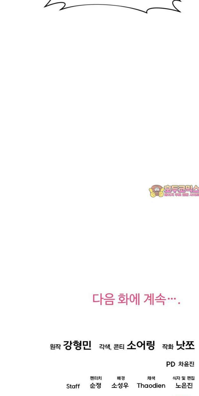 보이는 사랑 54화 71