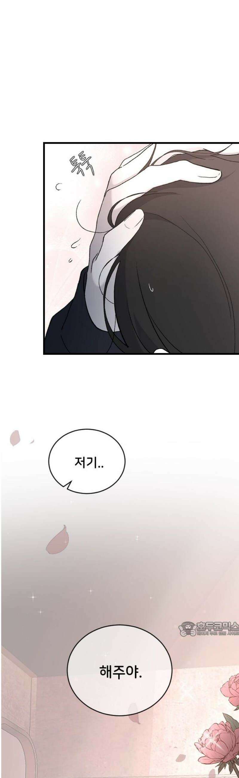 오빠세끼 ＃91 알고 있지만 2