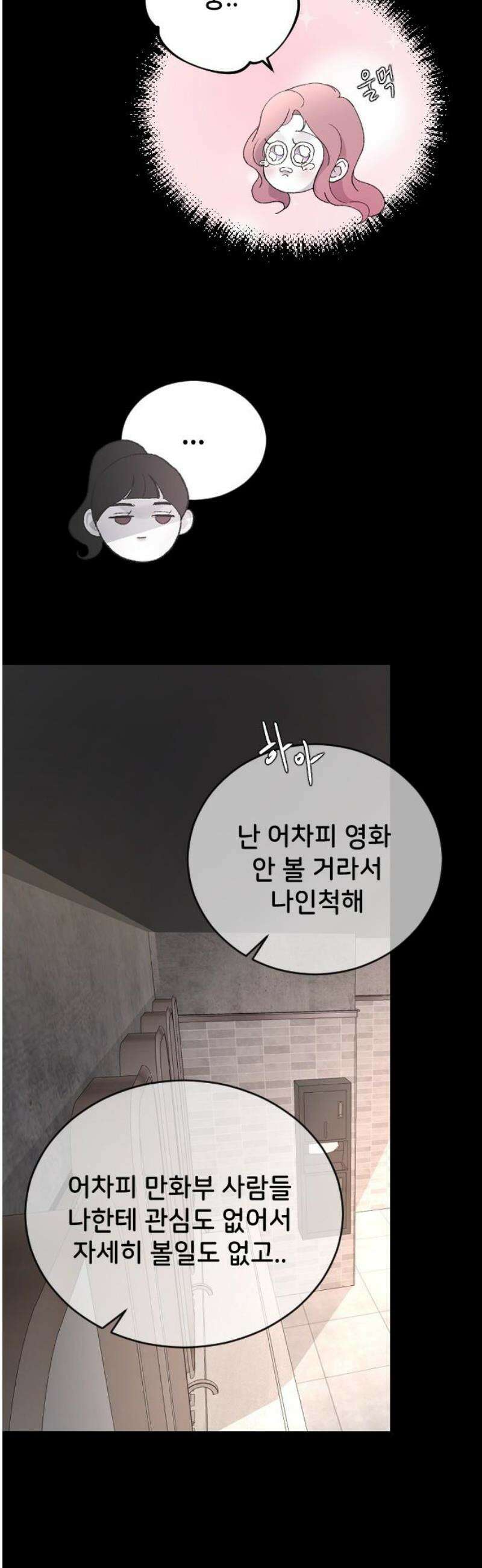 오빠세끼 ＃91 알고 있지만 8