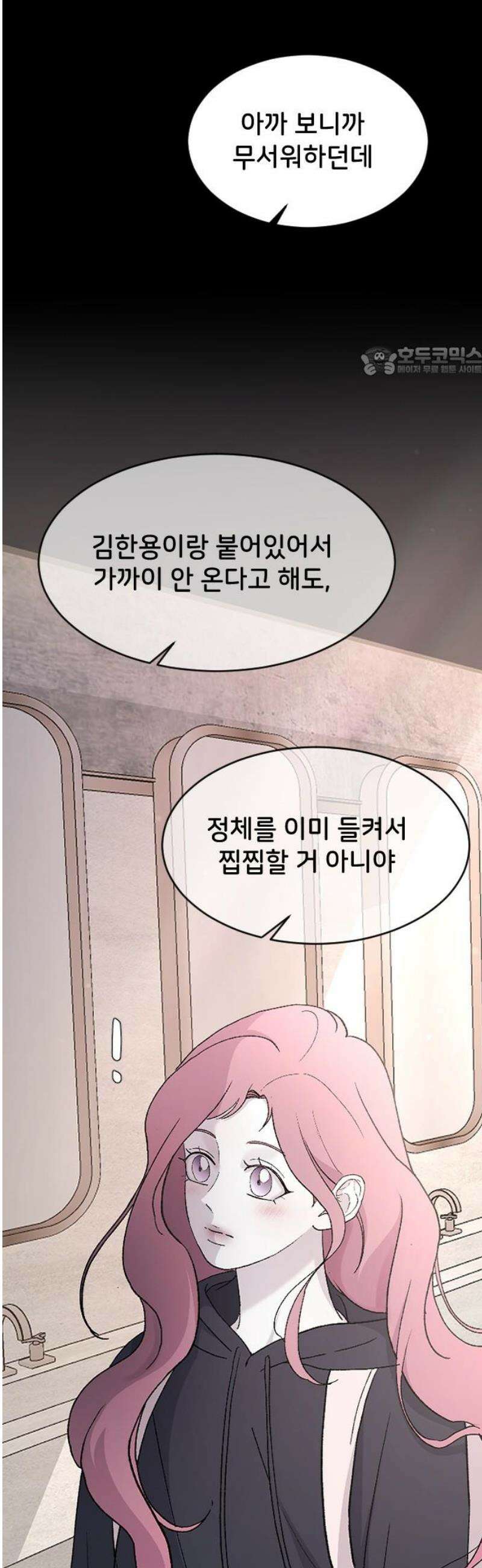 오빠세끼 ＃91 알고 있지만 9