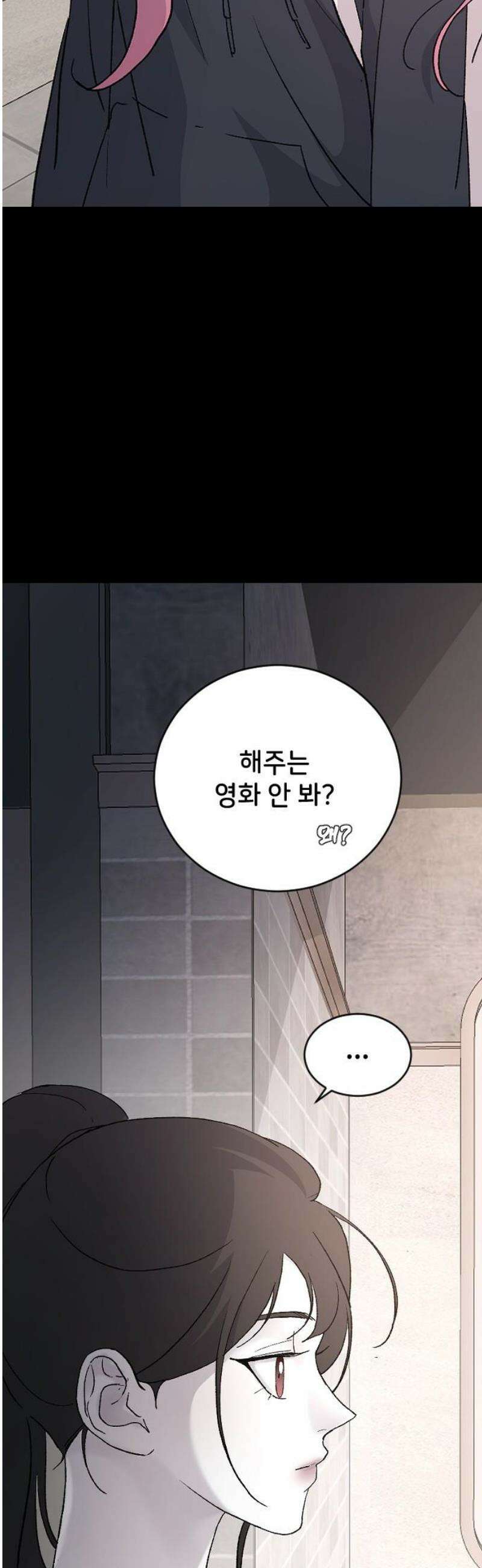 오빠세끼 ＃91 알고 있지만 10