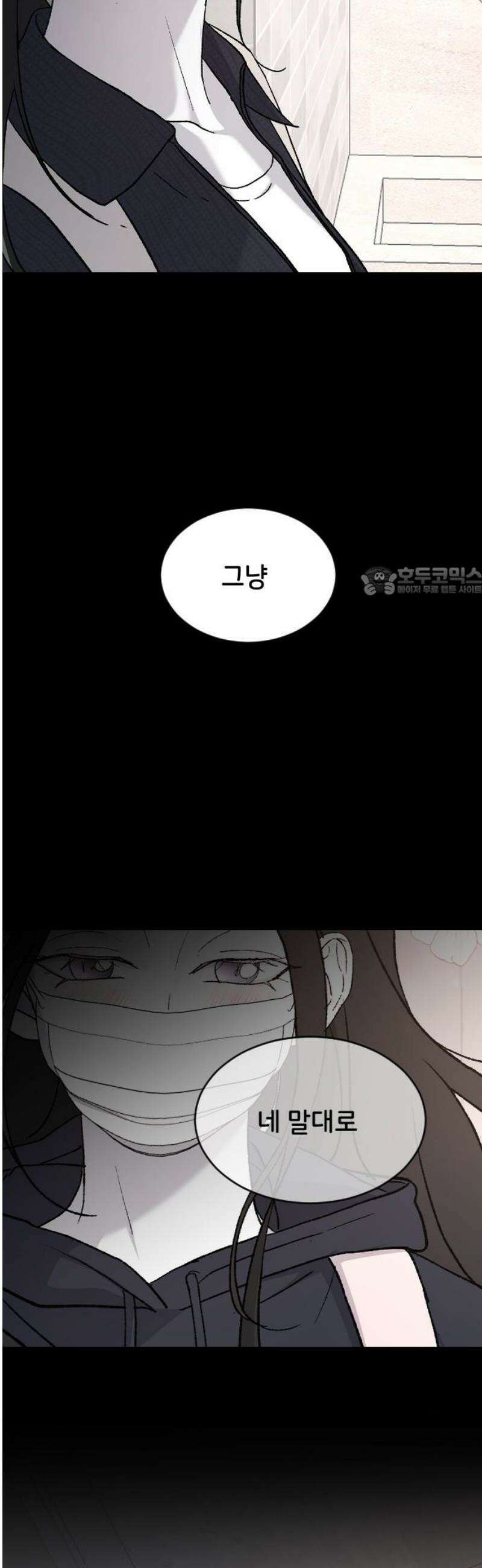 오빠세끼 ＃91 알고 있지만 11