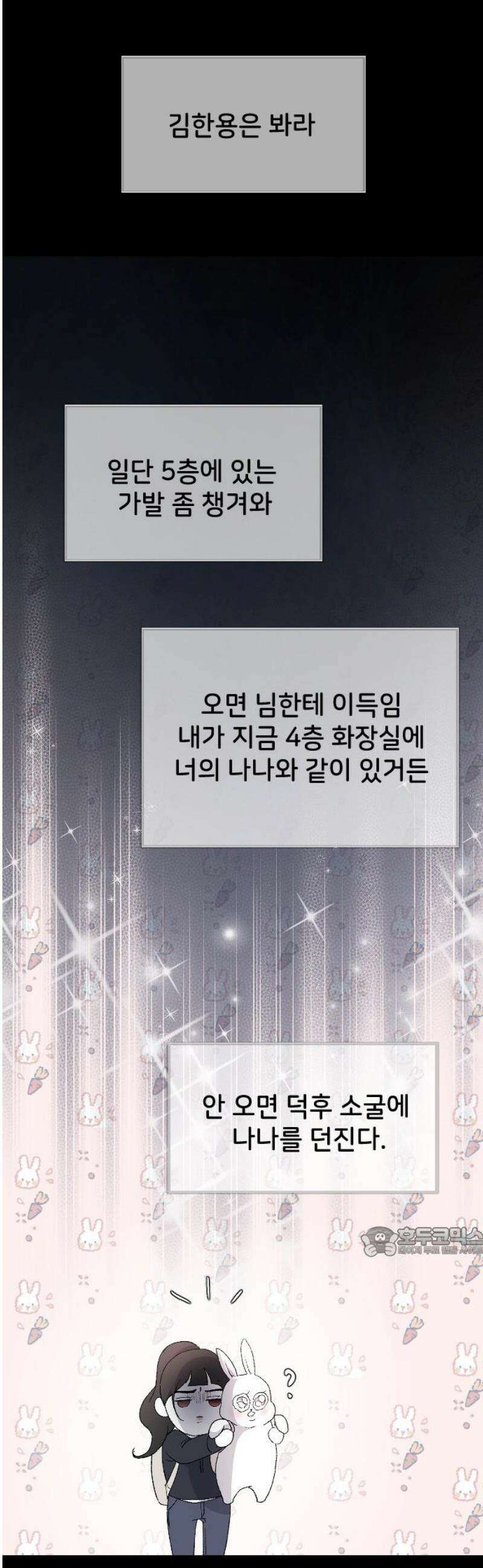 오빠세끼 ＃91 알고 있지만 17