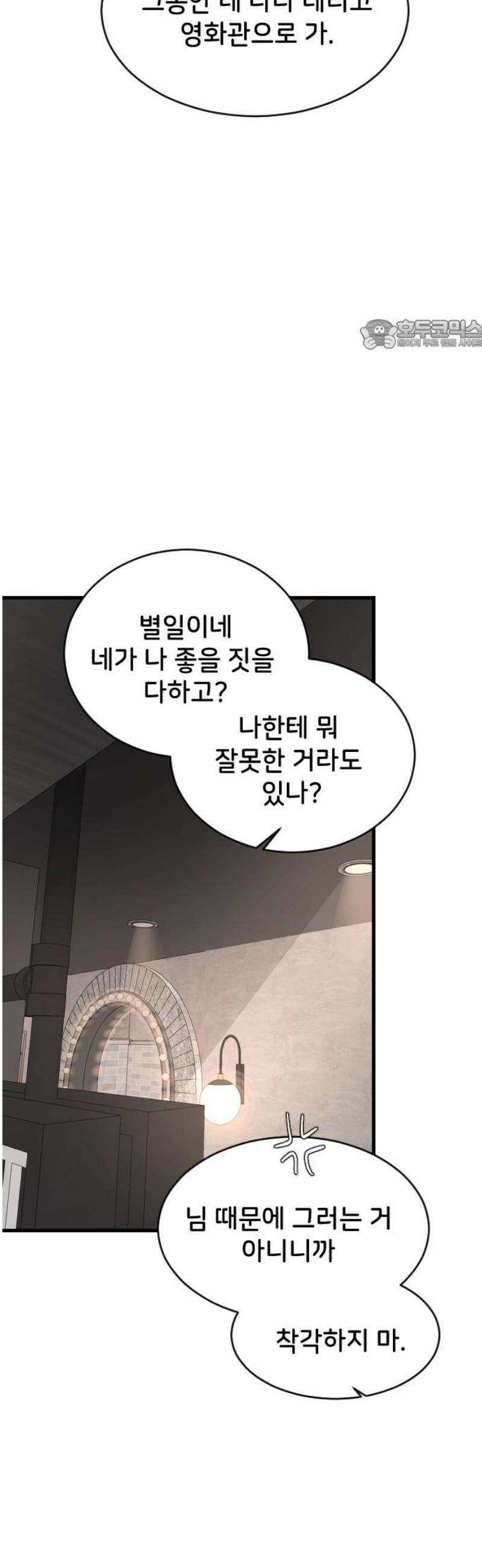 오빠세끼 ＃91 알고 있지만 24