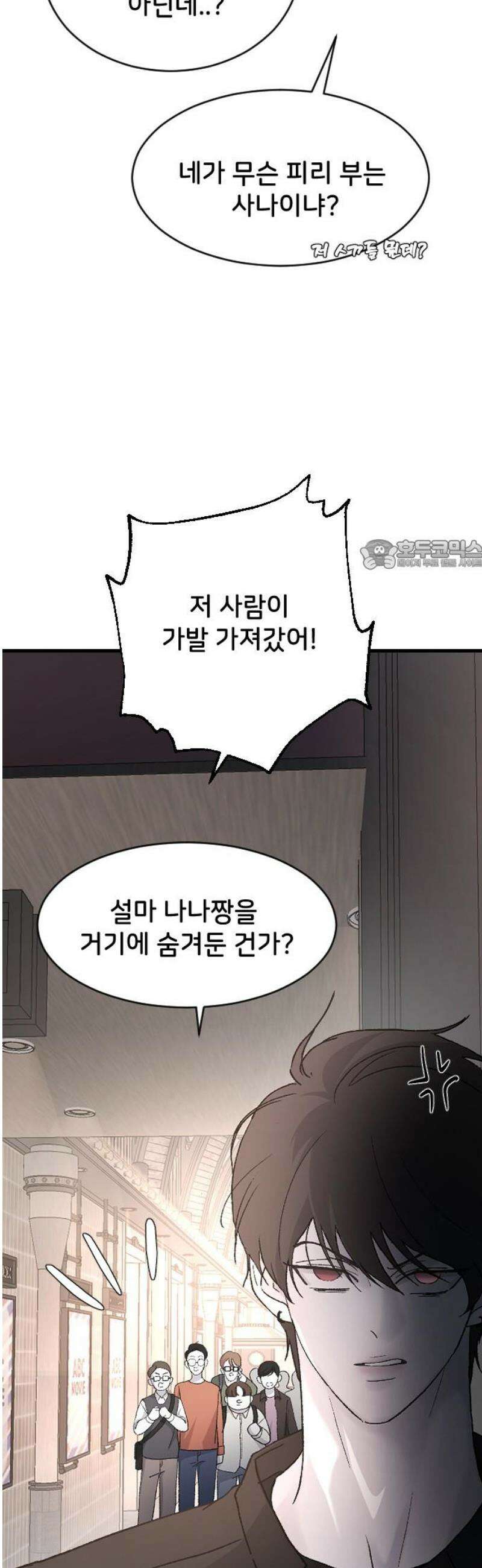 오빠세끼 ＃91 알고 있지만 26
