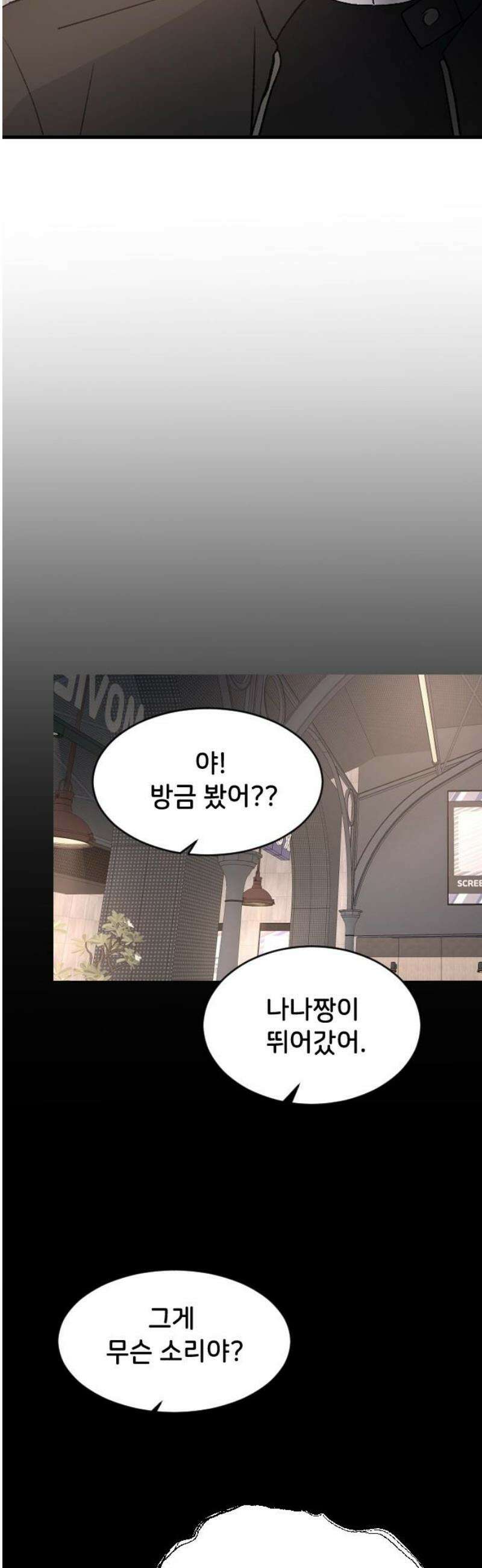 오빠세끼 ＃91 알고 있지만 27