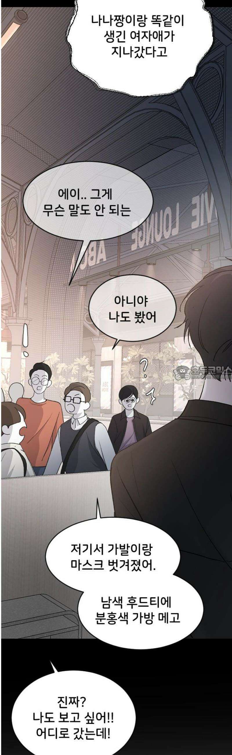오빠세끼 ＃91 알고 있지만 28