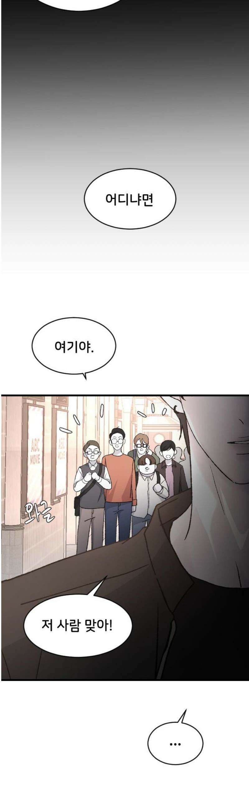 오빠세끼 ＃91 알고 있지만 29
