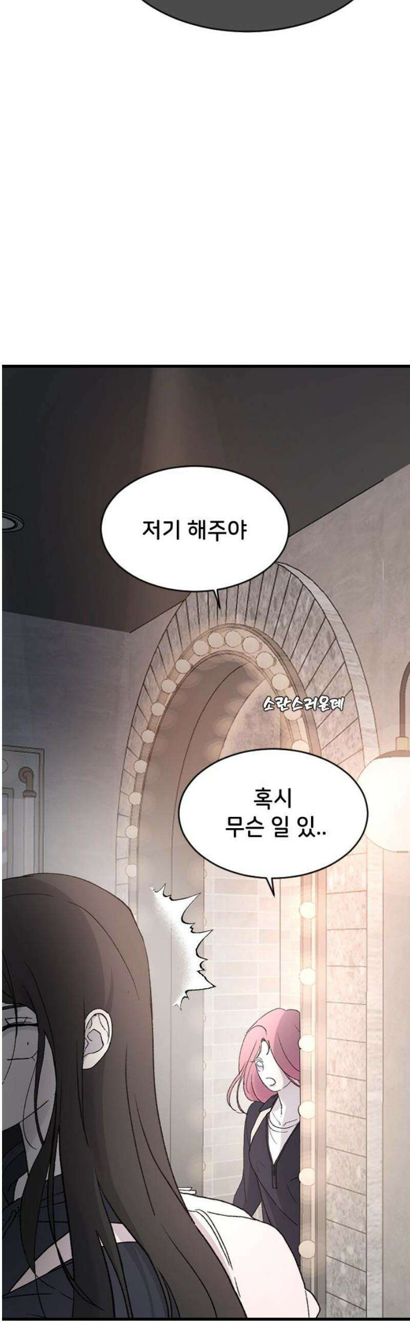 오빠세끼 ＃91 알고 있지만 31