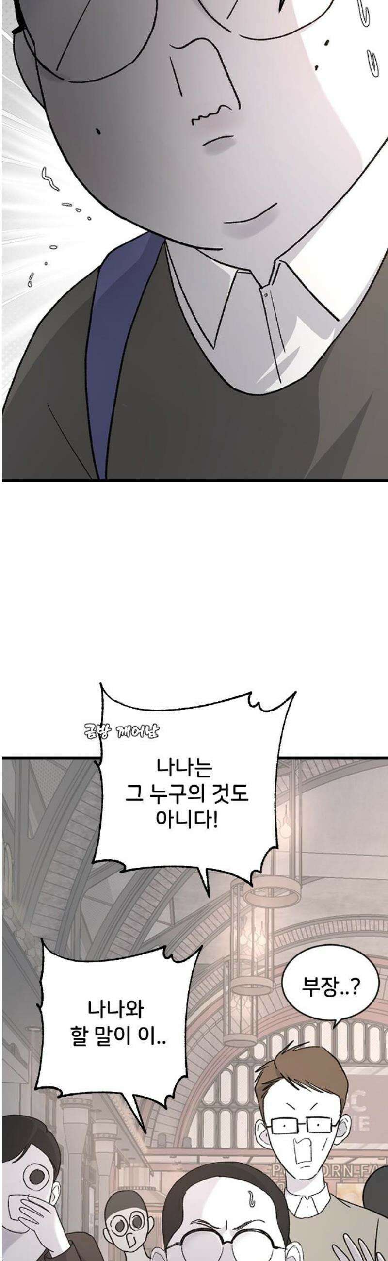 오빠세끼 ＃91 알고 있지만 36