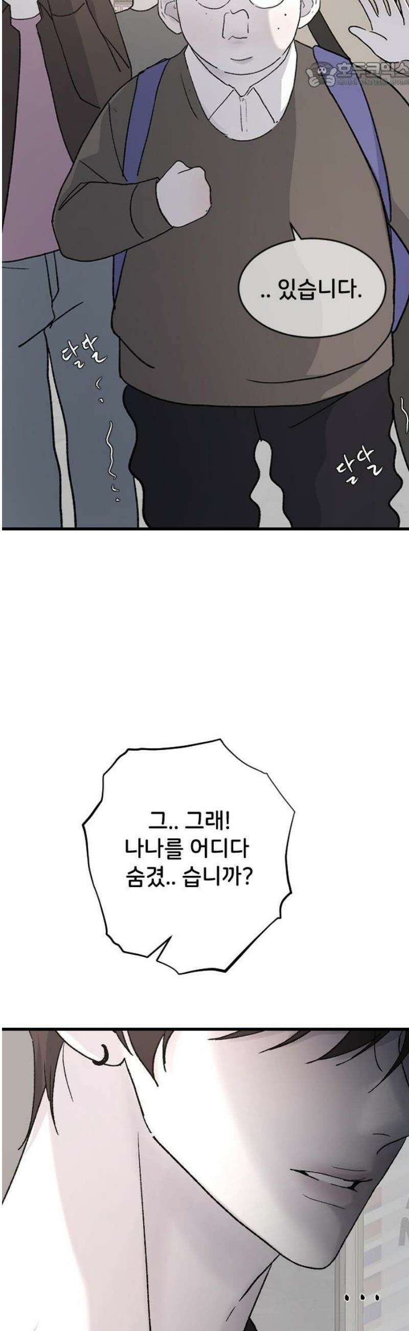 오빠세끼 ＃91 알고 있지만 37