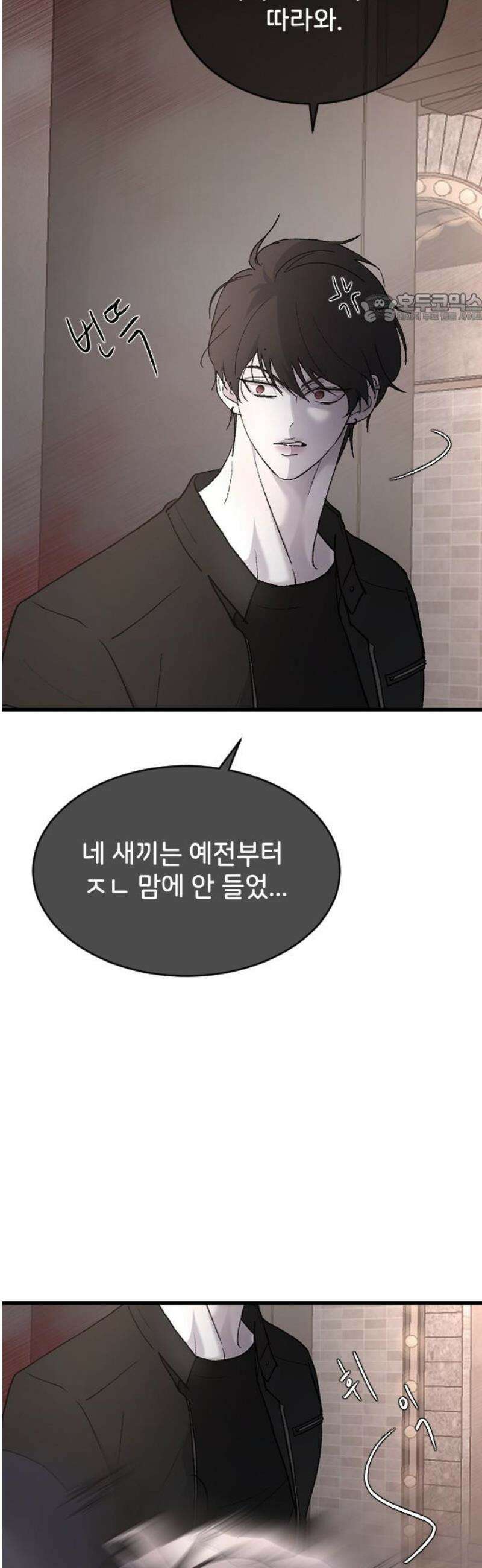 오빠세끼 ＃91 알고 있지만 39