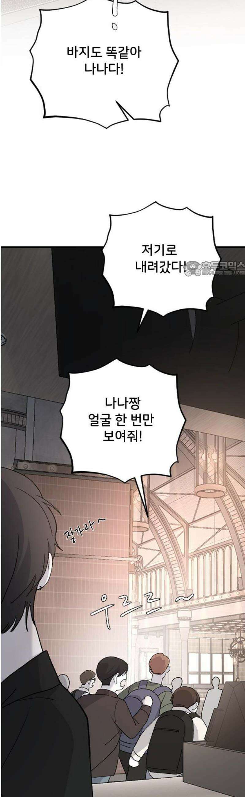 오빠세끼 ＃91 알고 있지만 41