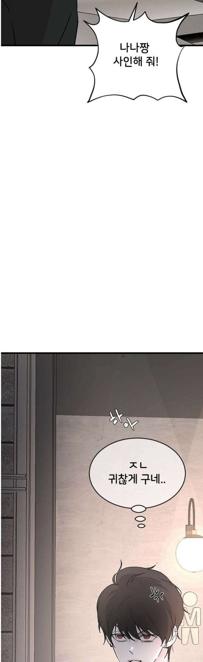 오빠세끼 ＃91 알고 있지만 42