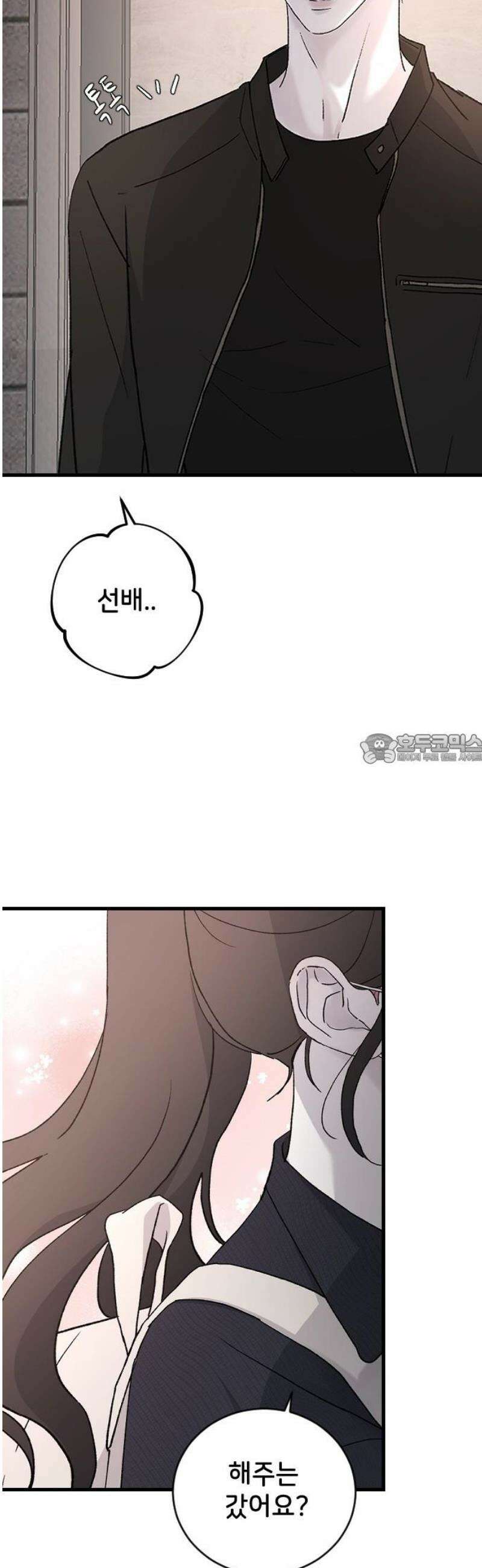 오빠세끼 ＃91 알고 있지만 43
