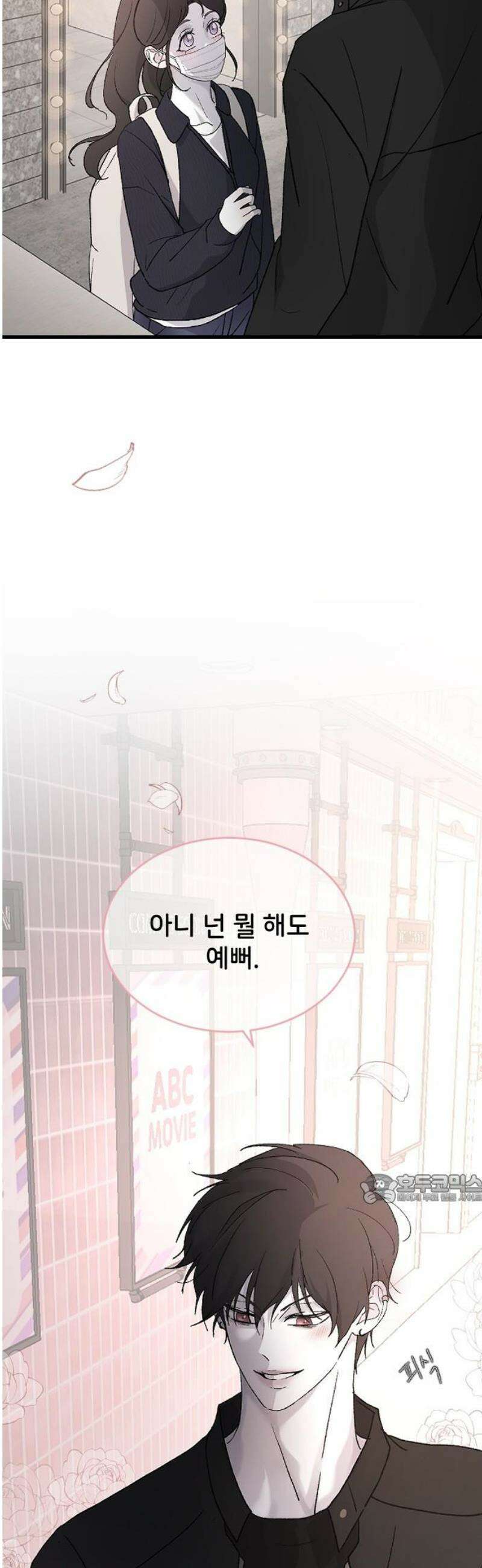 오빠세끼 ＃91 알고 있지만 47