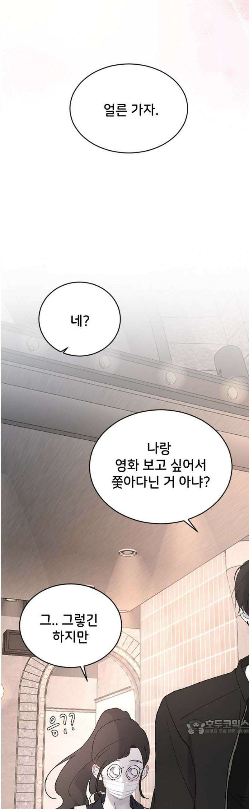 오빠세끼 ＃91 알고 있지만 49