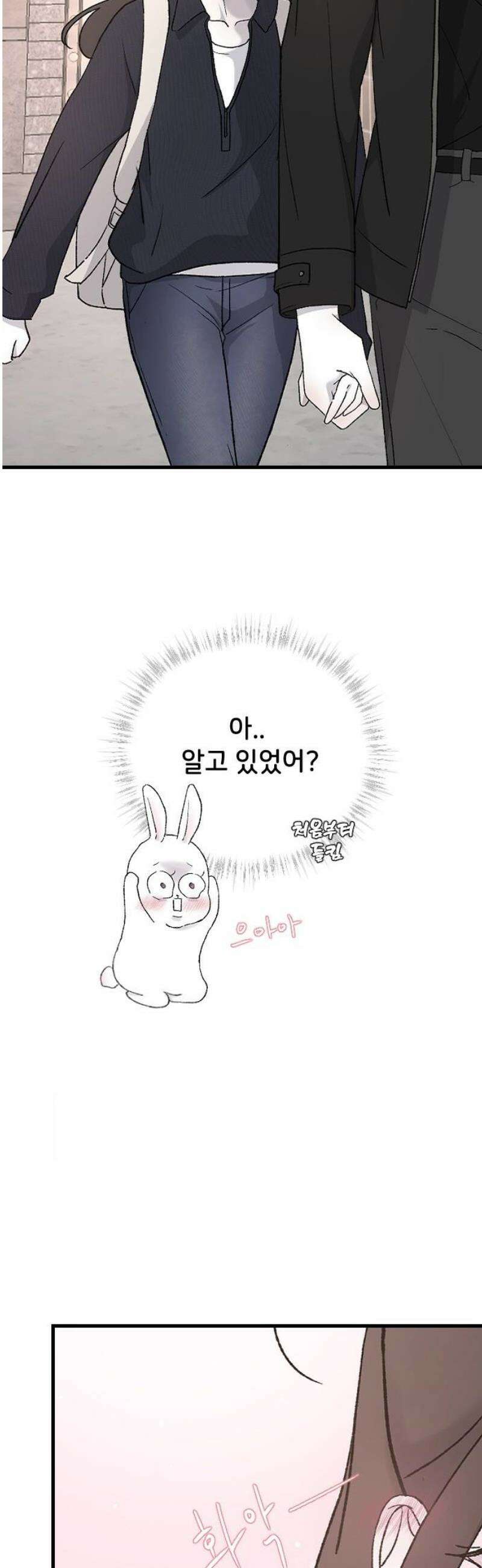 오빠세끼 ＃91 알고 있지만 50