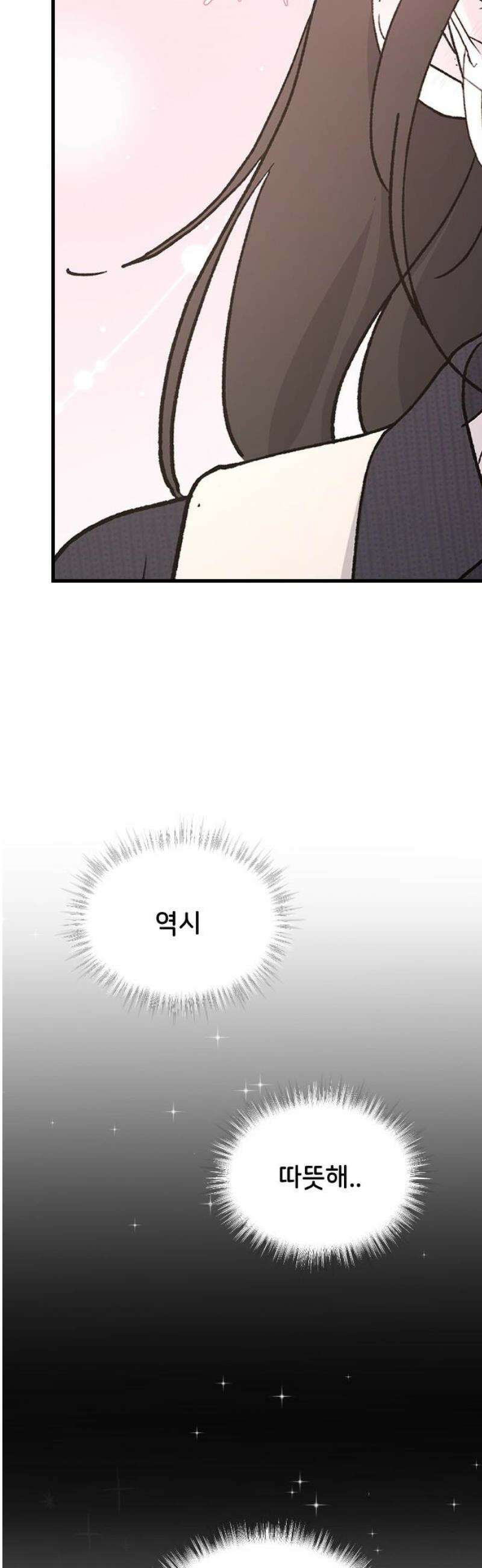 오빠세끼 ＃91 알고 있지만 51
