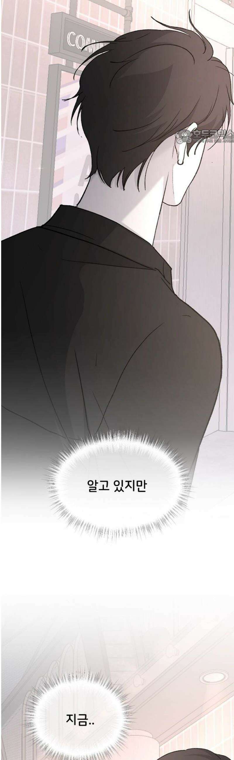 오빠세끼 ＃91 알고 있지만 54