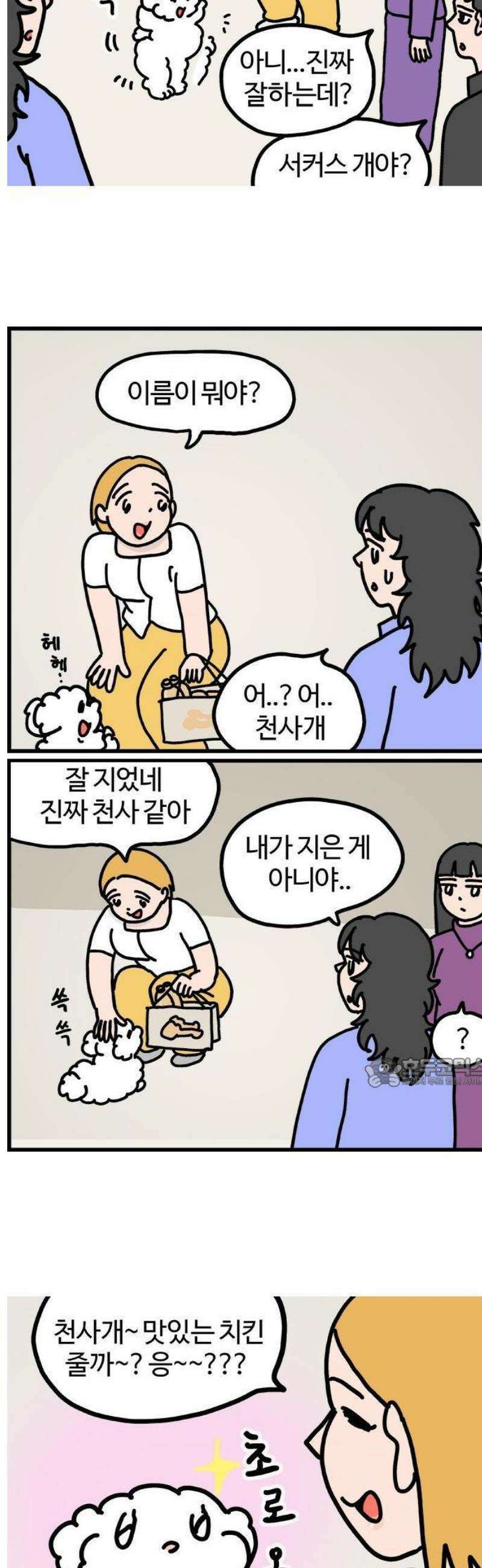 천사개와 악마캣 8화 : 죽을 위험 2