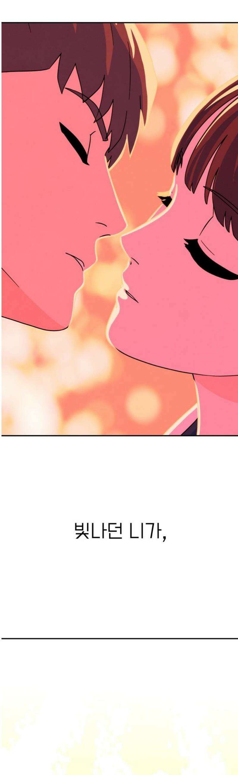 메리지 블루스 29화 3