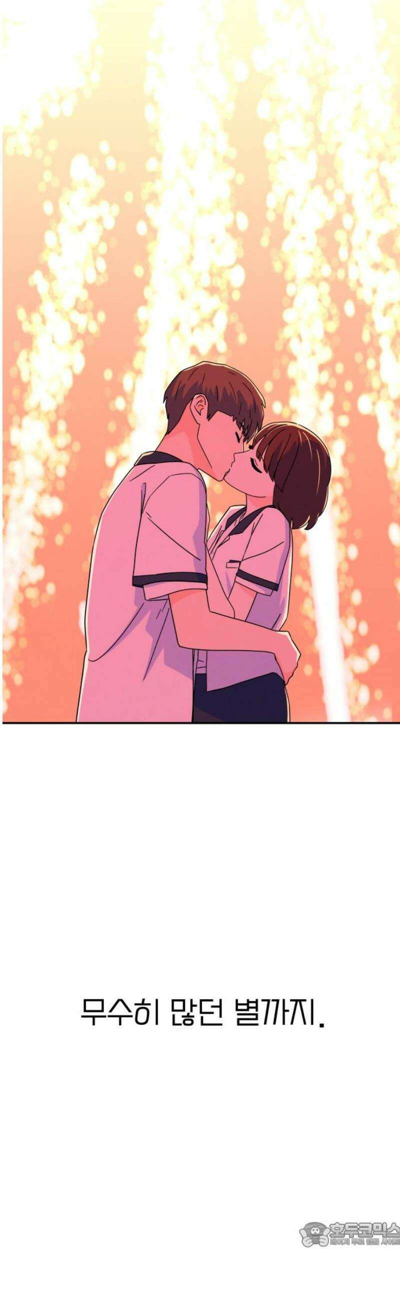 메리지 블루스 29화 4