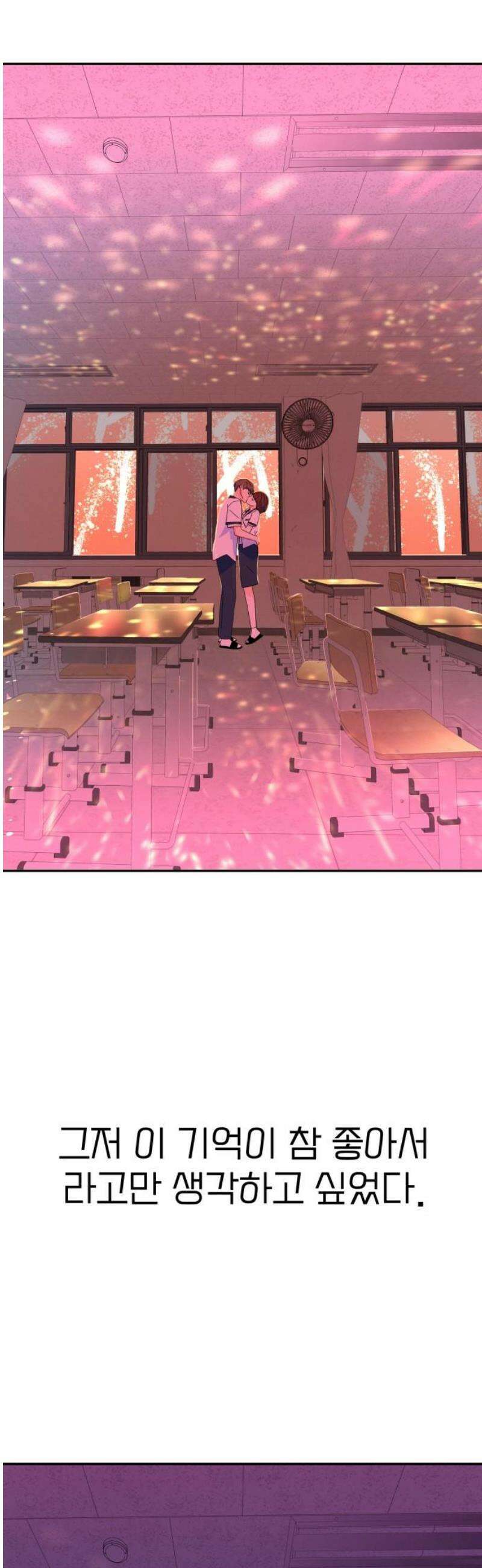 메리지 블루스 29화 5
