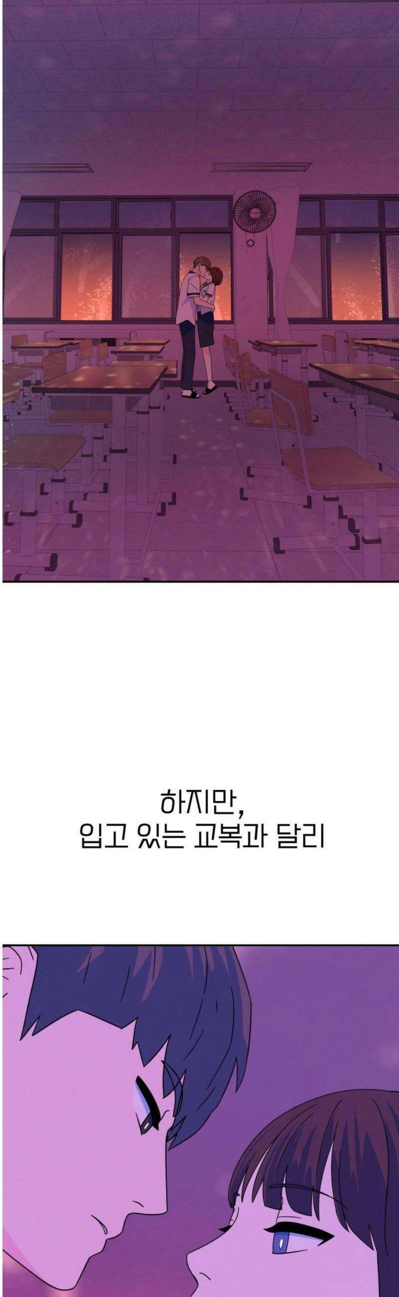 메리지 블루스 29화 6
