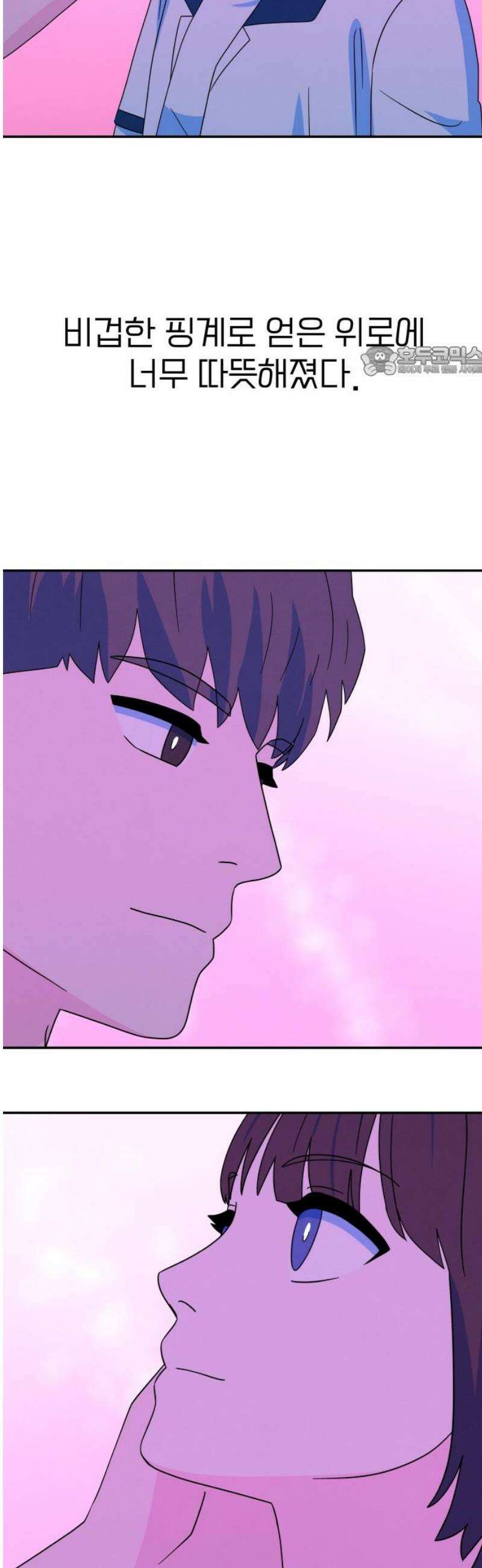 메리지 블루스 29화 9