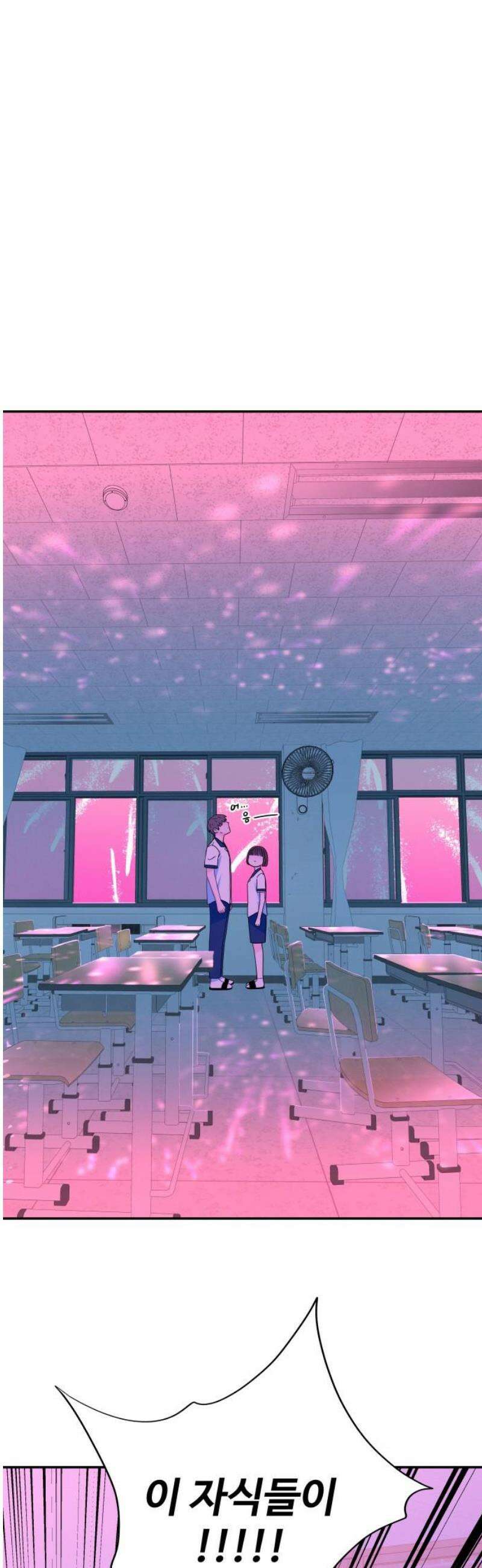 메리지 블루스 29화 12