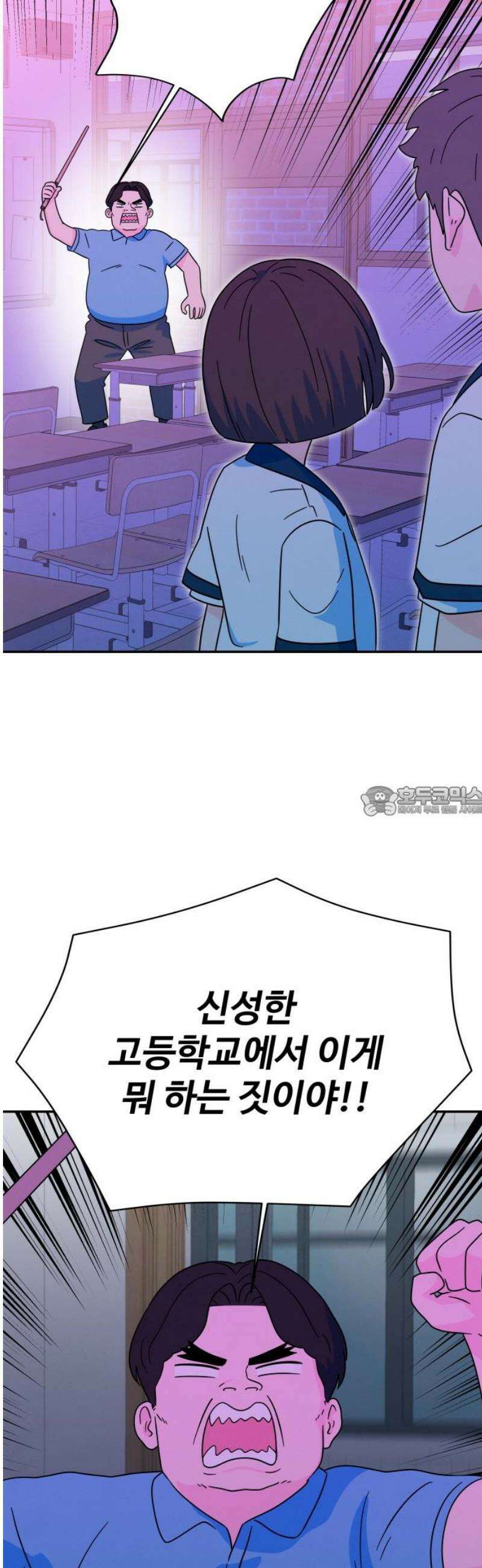 메리지 블루스 29화 13