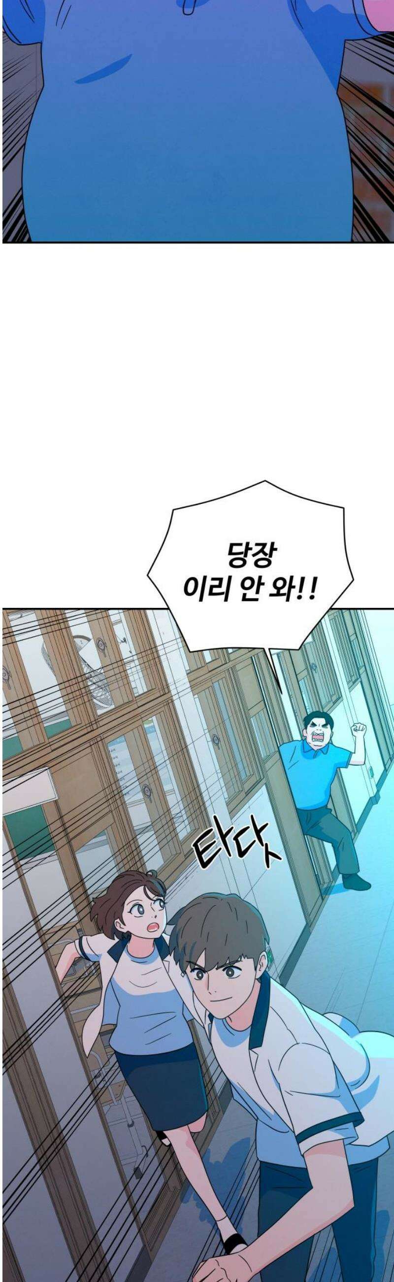메리지 블루스 29화 14