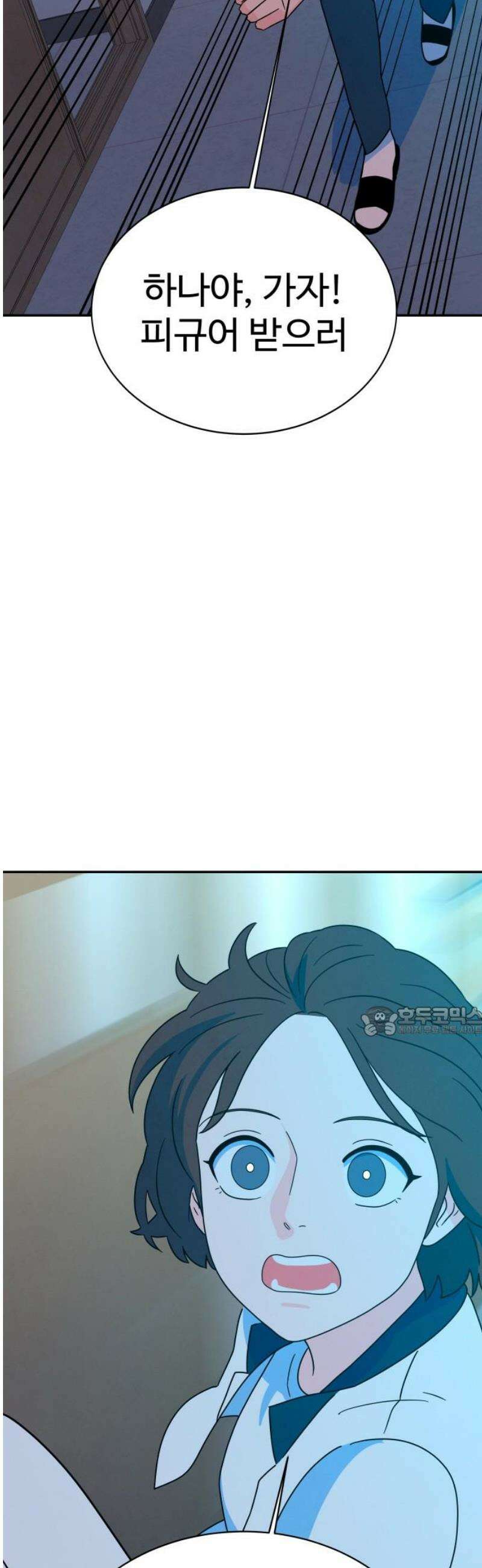 메리지 블루스 29화 15