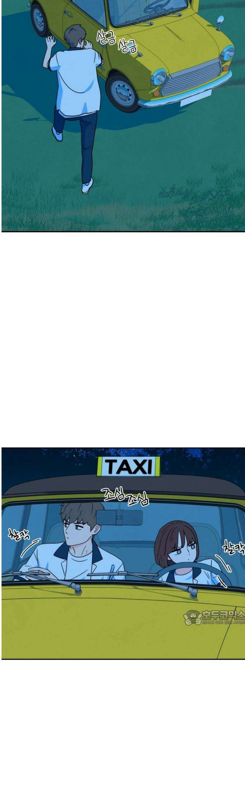 메리지 블루스 29화 32