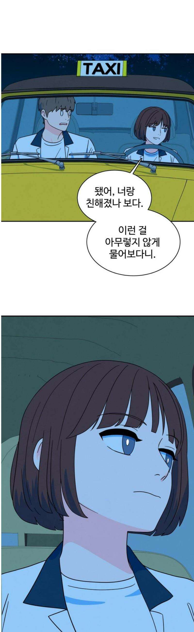 메리지 블루스 29화 42