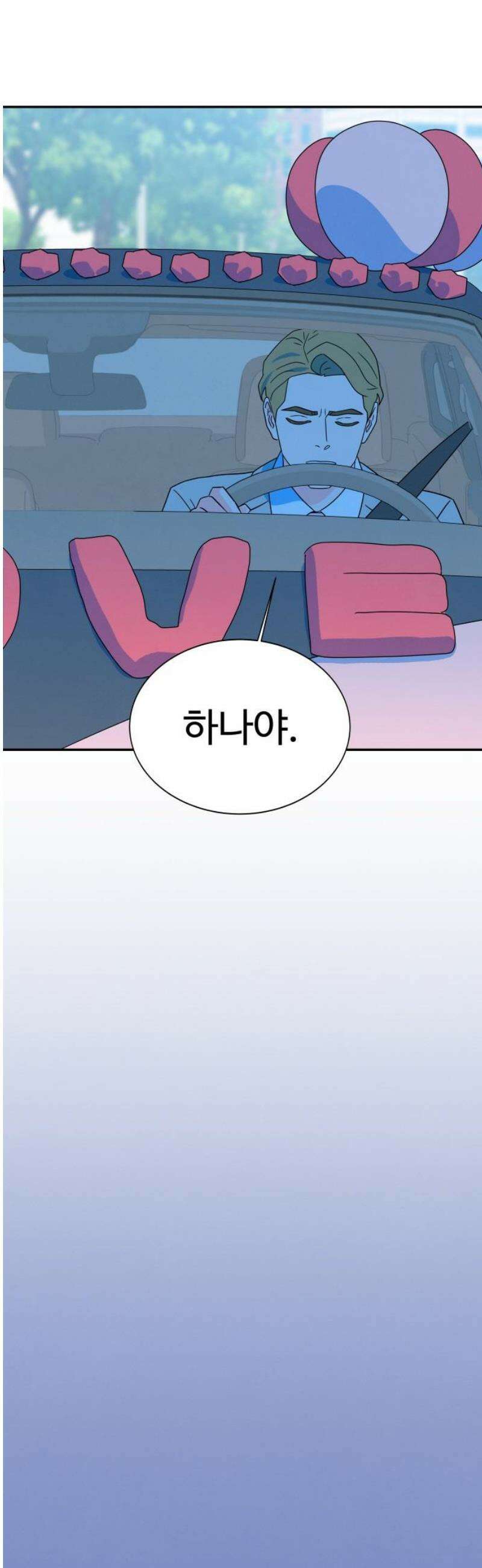 메리지 블루스 29화 53