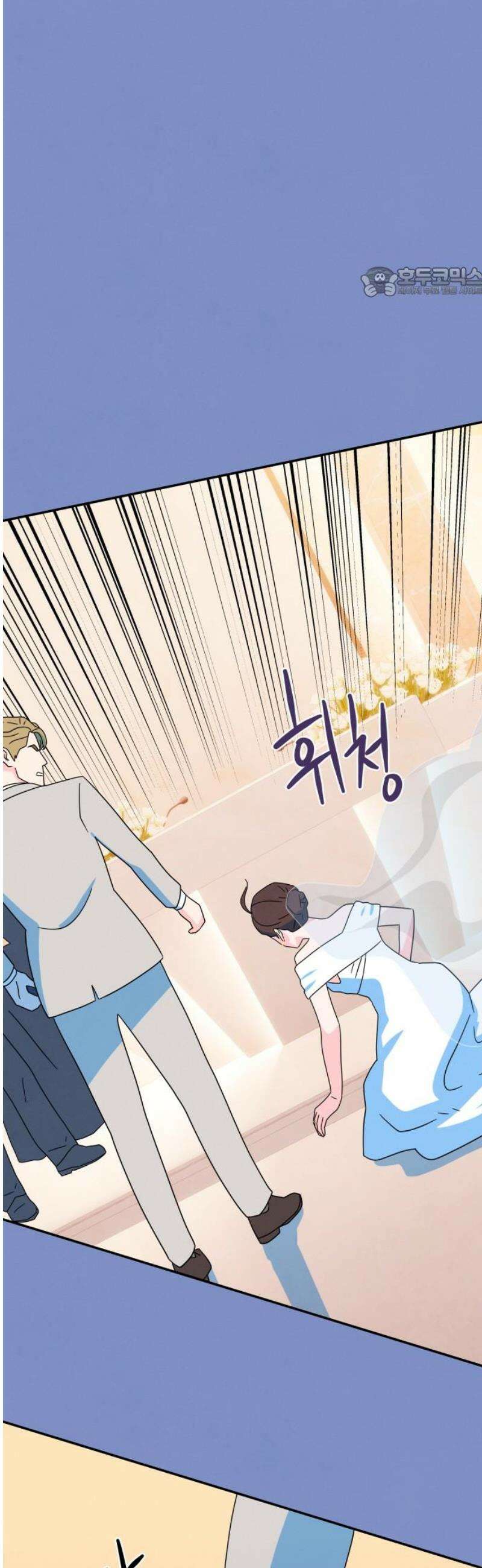메리지 블루스 29화 54