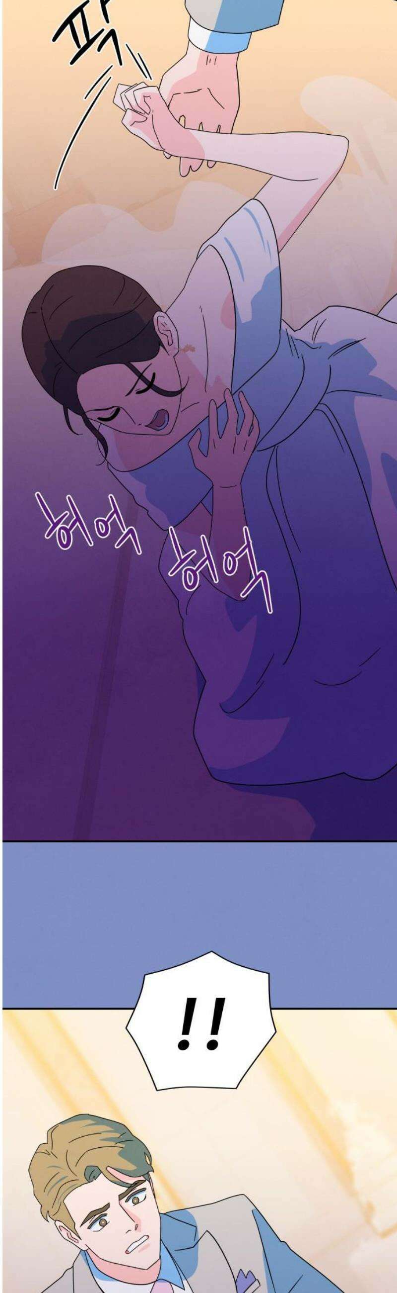 메리지 블루스 29화 55