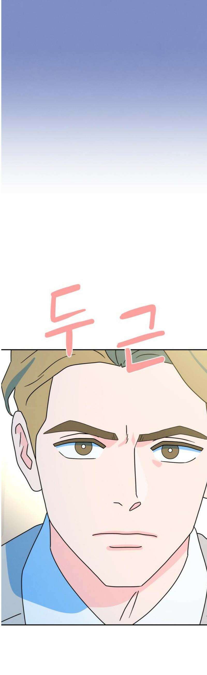 메리지 블루스 29화 61