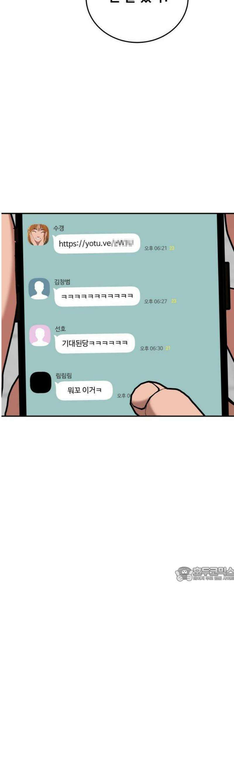 관계중독 94화 8