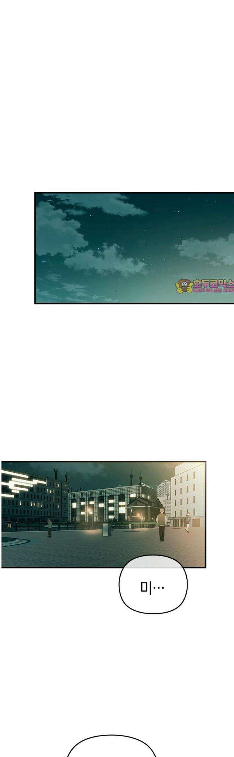 새까만 순정일지 32화 : 말을 참는 사람 VS． 하는 사람 1